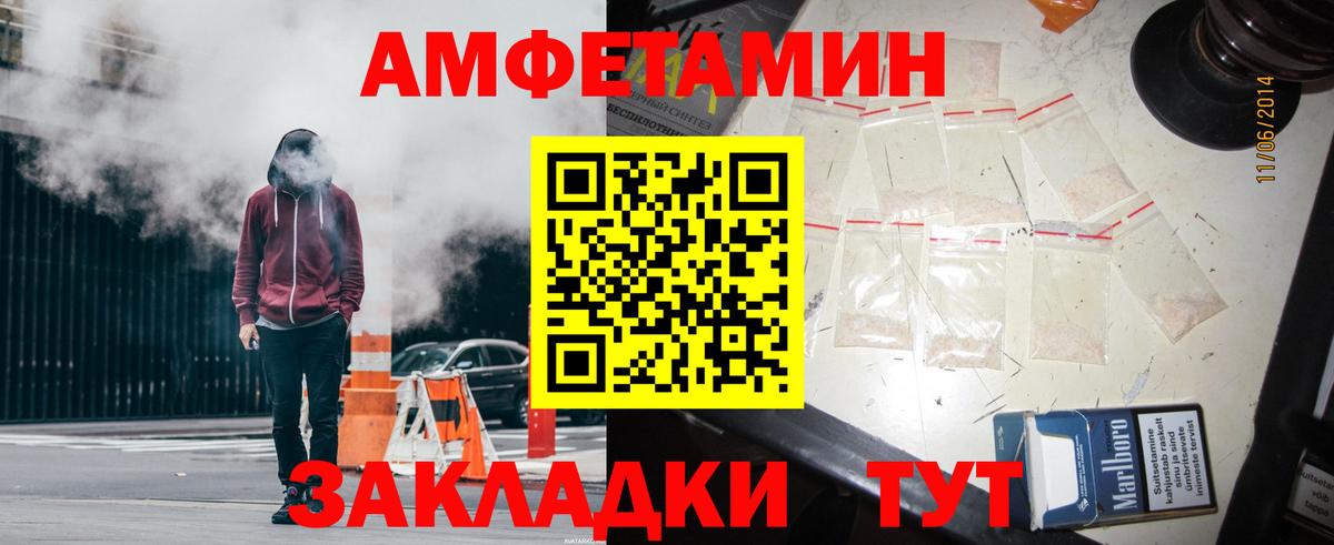 АМФ  Amphetamine  Вход с VPN  Краснодар  Amphetamine 97% 