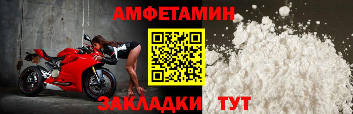 Amphetamine Premium Краснодар