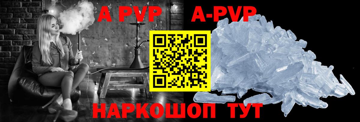 APVP  Alfa_PVP СК  Вход с VPN  Alpha PVP СК КРИС  Краснодар 