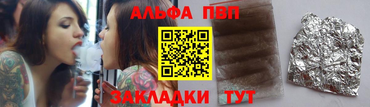 A-PVP VHQ Краснодар