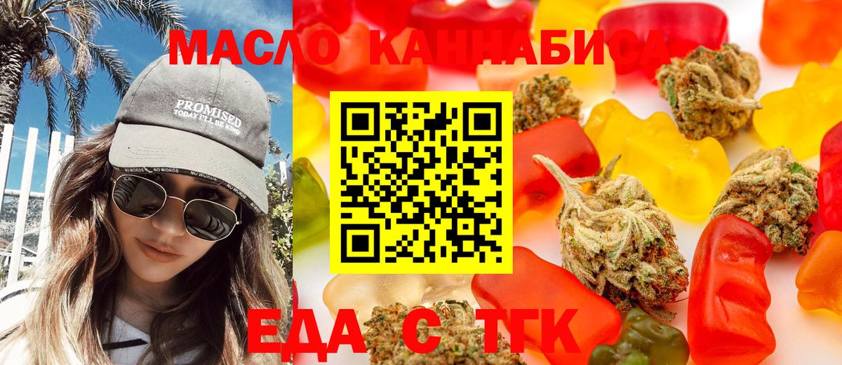 Canna-Cookies марихуана  Краснодар 