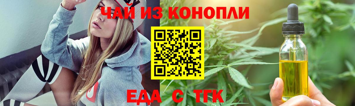 Cannafood марихуана  Вход с VPN  Краснодар 
