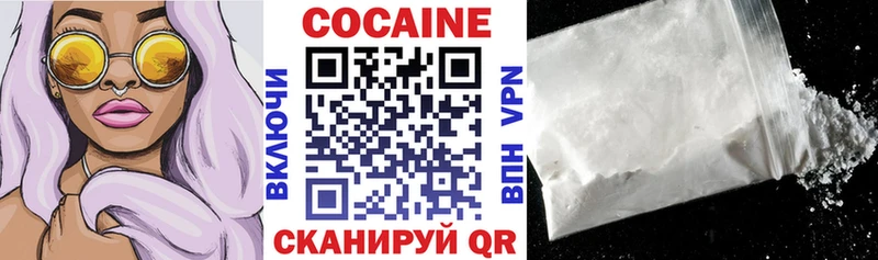 КОКАИН 99% Краснодар