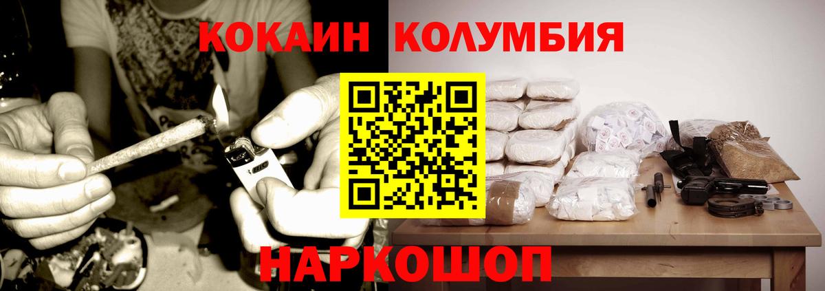 Cocaine  Cocaine Колумбийский  продажа наркотиков  Краснодар  Вход с VPN 