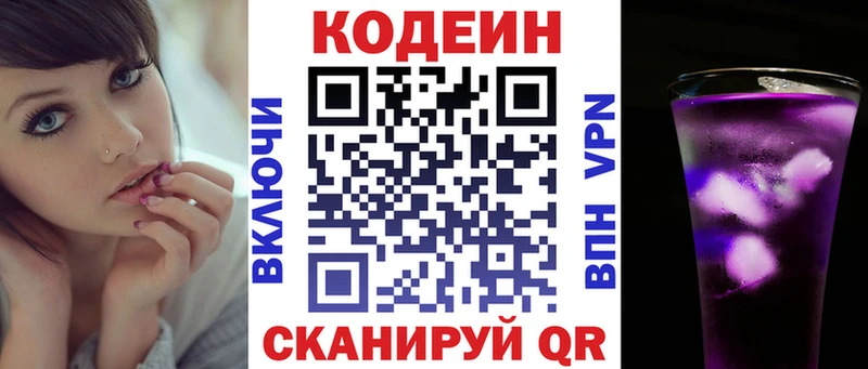 ОМГ ОМГ как войти  Краснодар  Кодеиновый сироп Lean напиток Lean (лин) 