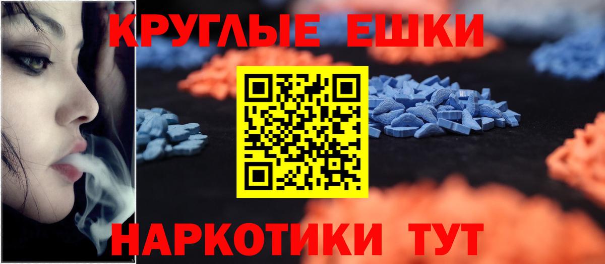 ЭКСТАЗИ MDMA  Вход с VPN  Ecstasy таблы  Краснодар 