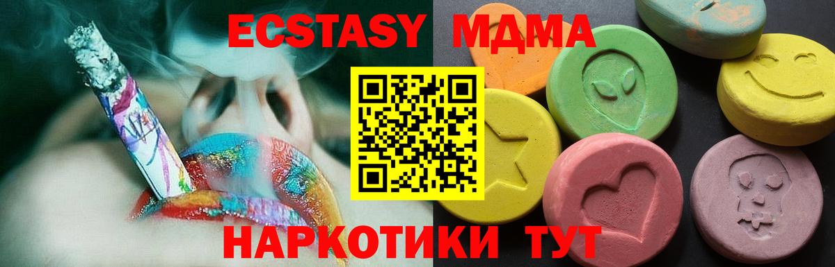 Ecstasy Дубай Краснодар
