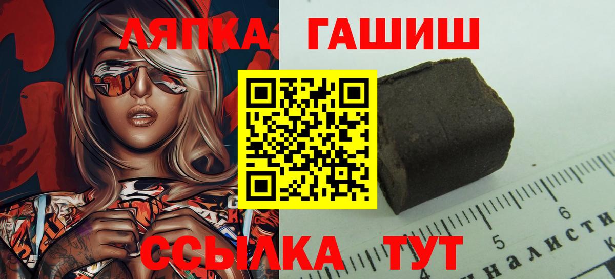 Гашиш 40% ТГК Краснодар