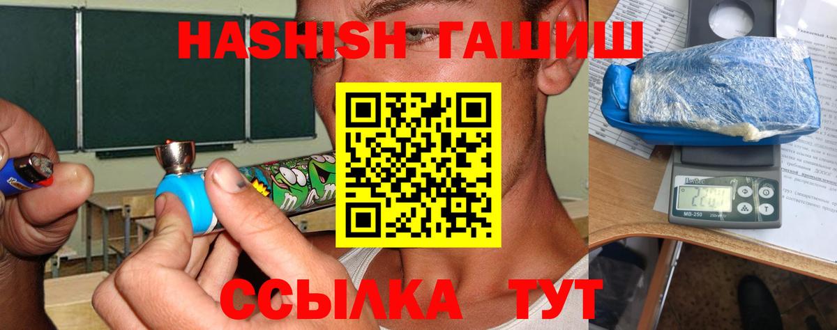 ГАШ hashish  ГАШ 40% ТГК  ГАШ  где купить наркотик  Краснодар 