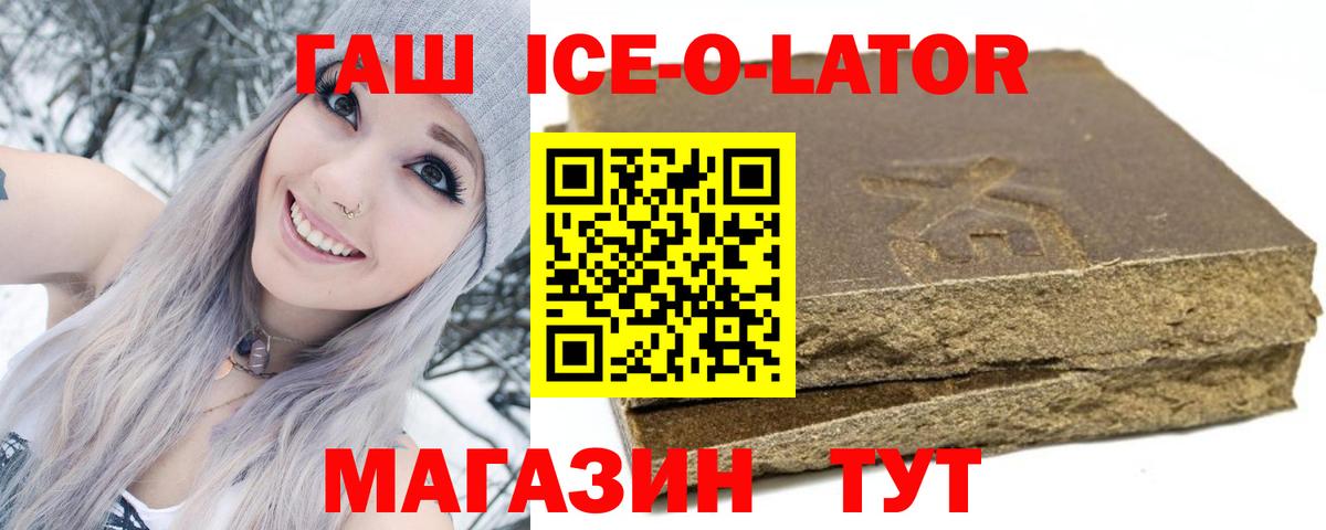 Краснодар  Гашиш Изолятор  Вход с VPN  ГАШИШ AMNESIA HAZE 