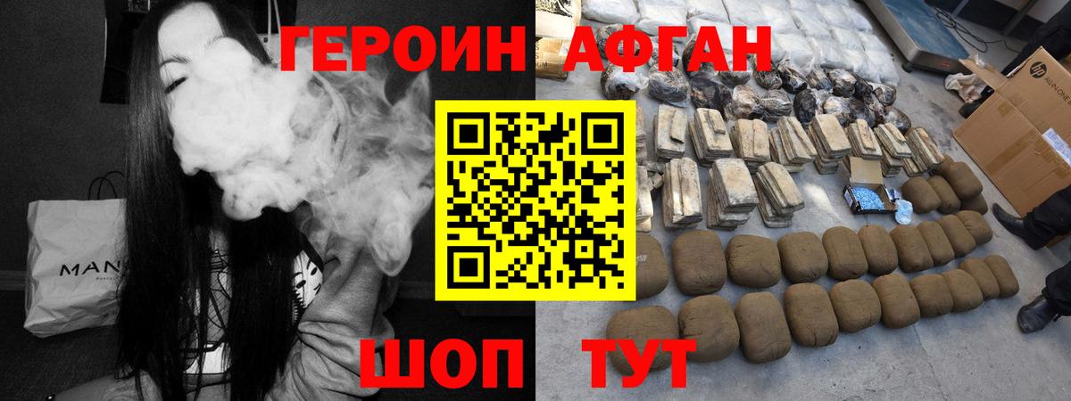 ГЕРОИН гречка Краснодар