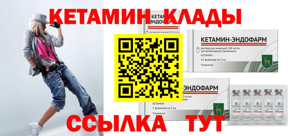 КЕТАМИН ketamine  Краснодар 