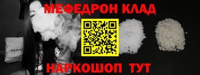 мефедрон Балахна