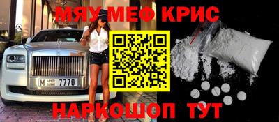 мефедрон Балахна