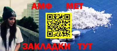 амфетамин Гай