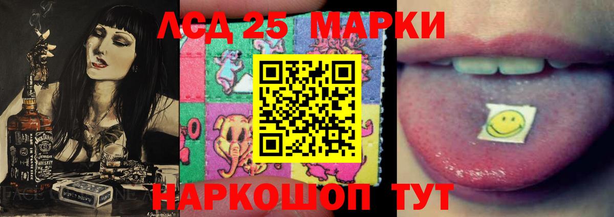 Краснодар  Лсд 25 экстази кислота  ЛСД экстази  гидра как зайти  Вход с VPN 