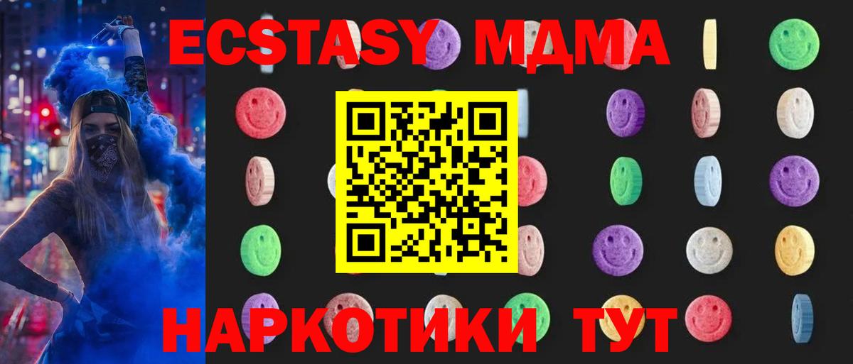 MDMA crystal Краснодар