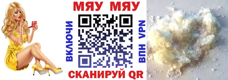 Меф VHQ  Краснодар 