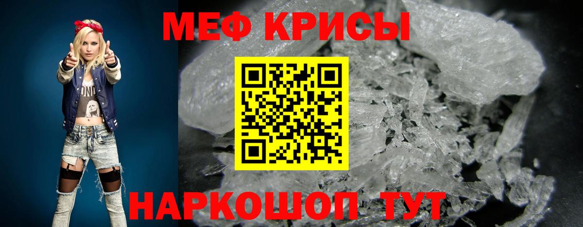 Краснодар  МЯУ-МЯУ VHQ  Меф  наркотики  Вход с VPN  Мефедрон 4 MMC 