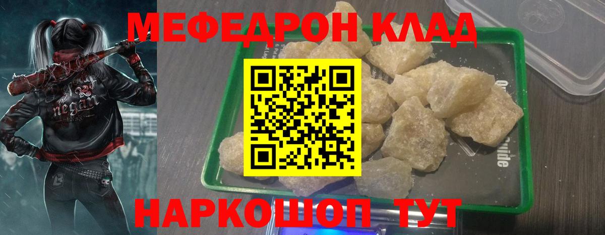 Меф мяу мяу мука Краснодар