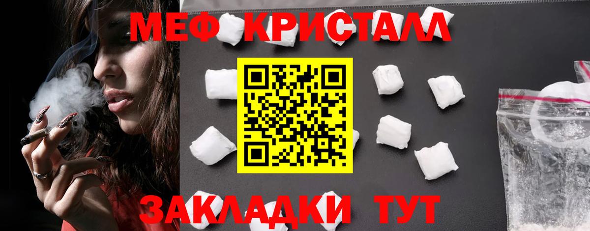 Меф мяу мяу мука Краснодар