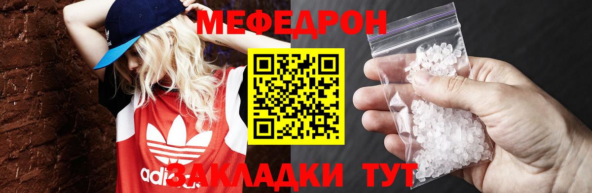MDMA  ГЕРОИН  NBOMe  Alpha-PVP СОЛЬ   Конопля  Мефедрон   ГАШИШ  Краснодар  Кокаин  Мефедрон кристаллы 