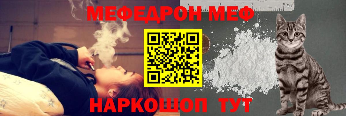 Мефедрон  МЕФ  МЯУ-МЯУ 4 MMC  что такое   Мефедрон 4 MMC  Краснодар 