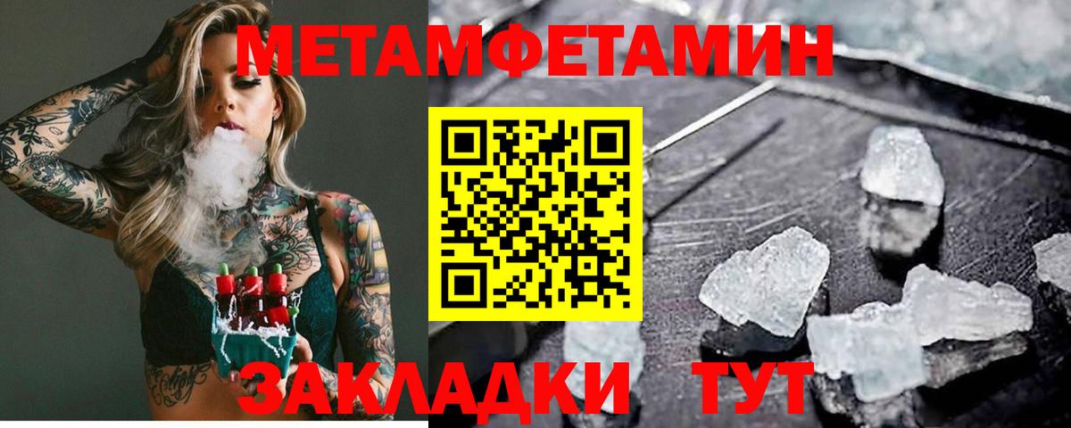 Метамфетамин Methamphetamine Краснодар