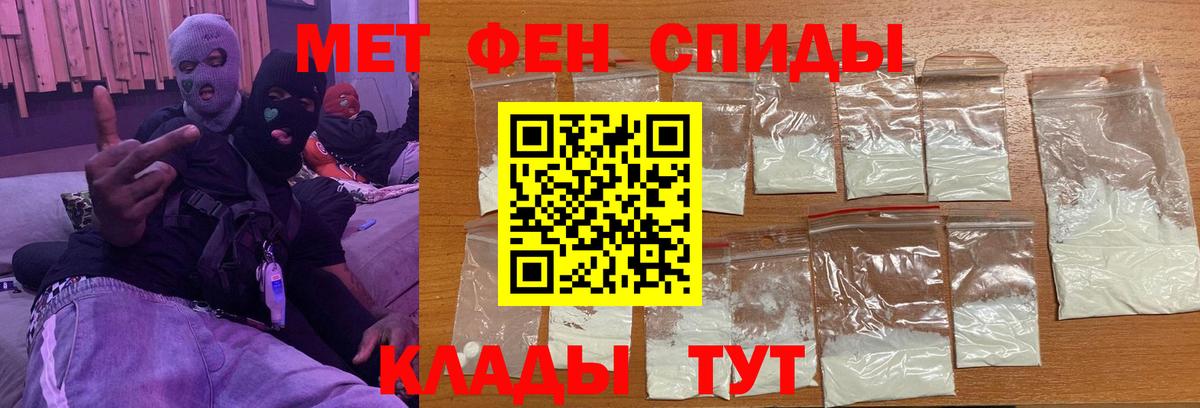 МЕТАМФЕТАМИН кристалл Краснодар