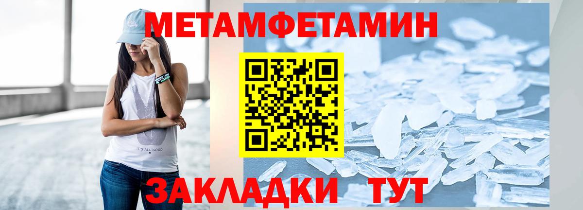 Краснодар  МЕТАМФЕТАМИН Декстрометамфетамин 99.9%  Вход с VPN 