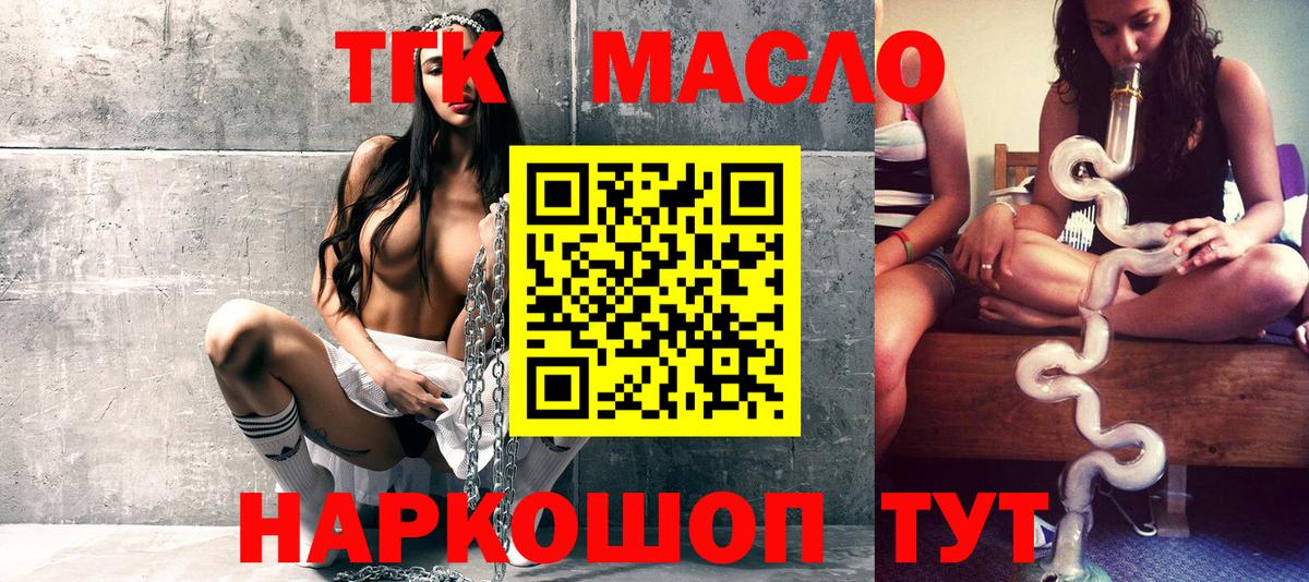 ТГК концентрат  Вход с VPN  Краснодар 