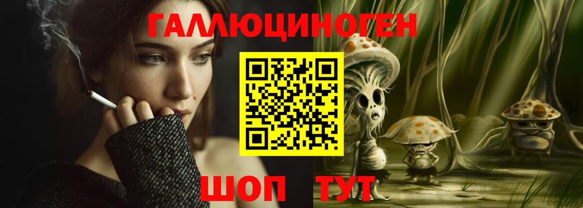 Краснодар  Галлюциногенные грибы ЛСД  Псилоцибиновые грибы MAGIC MUSHROOMS  Вход с VPN 